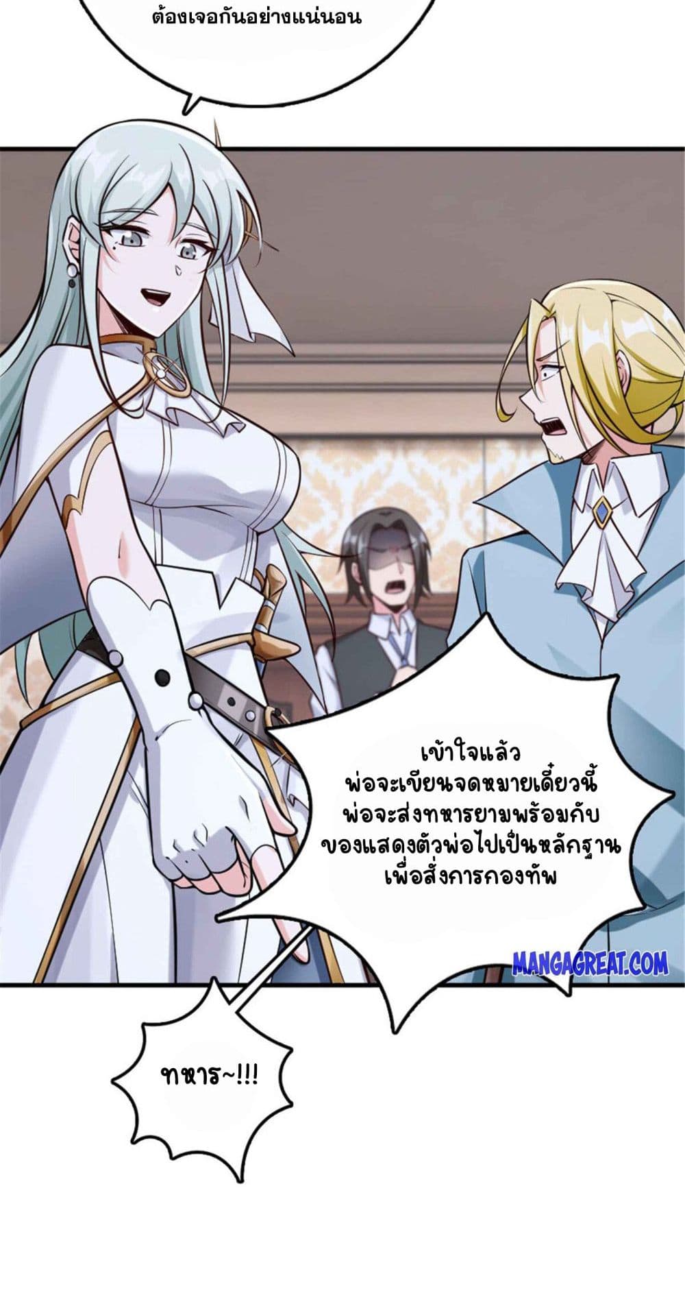 อ่านการ์ตูน Release That Witch 303 ภาพที่ 18