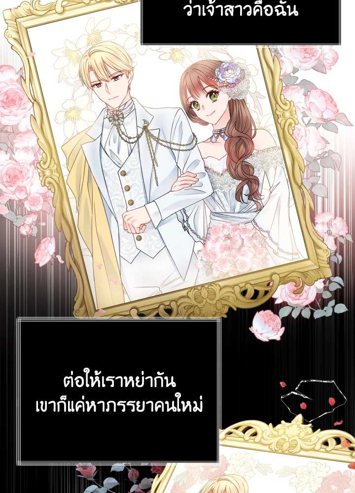 อ่านการ์ตูน Sickly Husband’s Contractual Wife 17 ภาพที่ 9