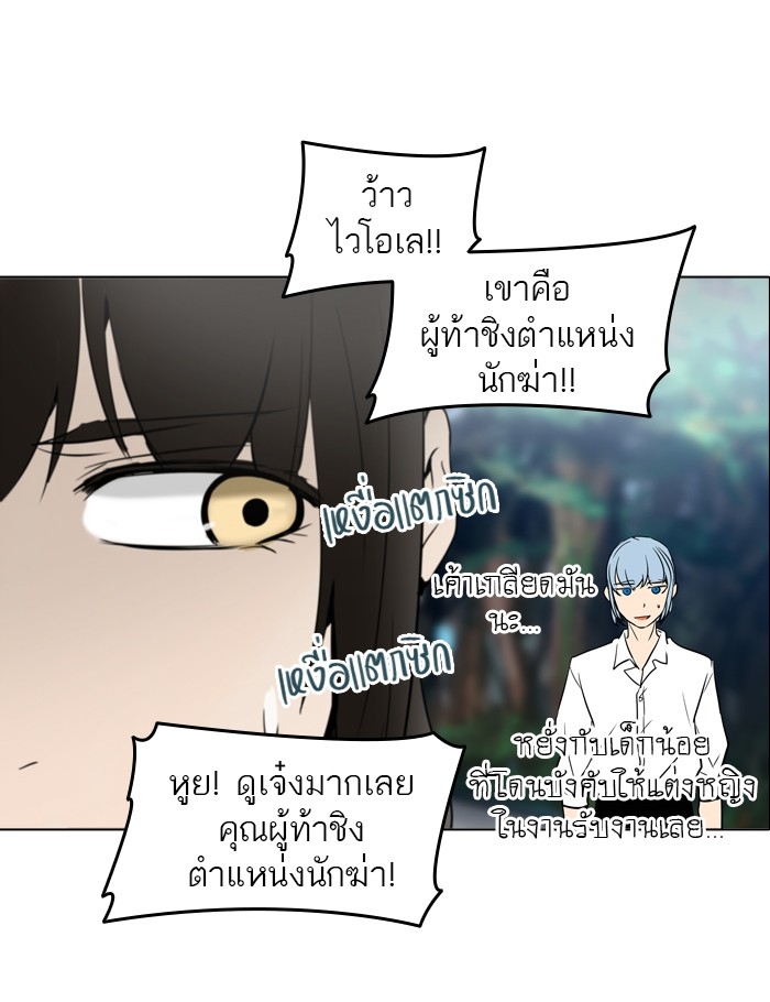 อ่านการ์ตูน Tower of God 283 ภาพที่ 61