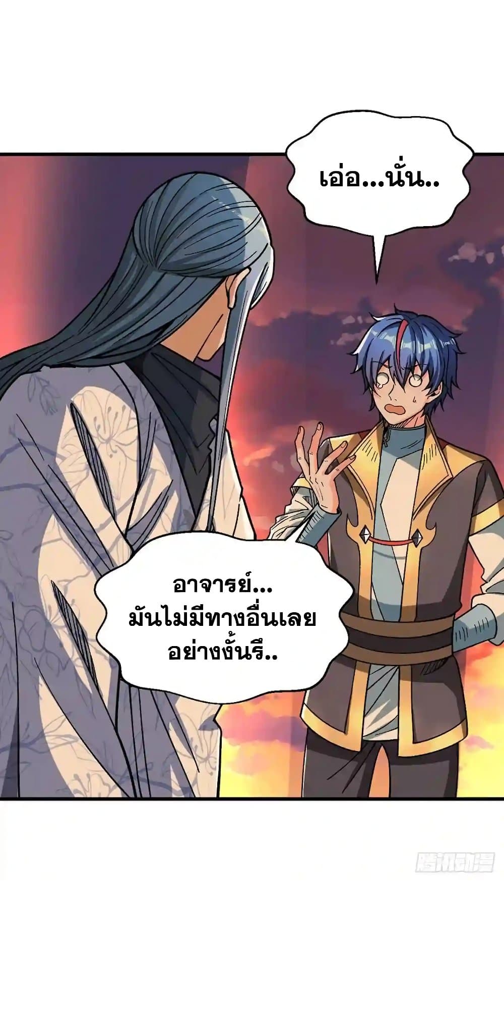 อ่านการ์ตูน WuDao Du Zun 408 ภาพที่ 26