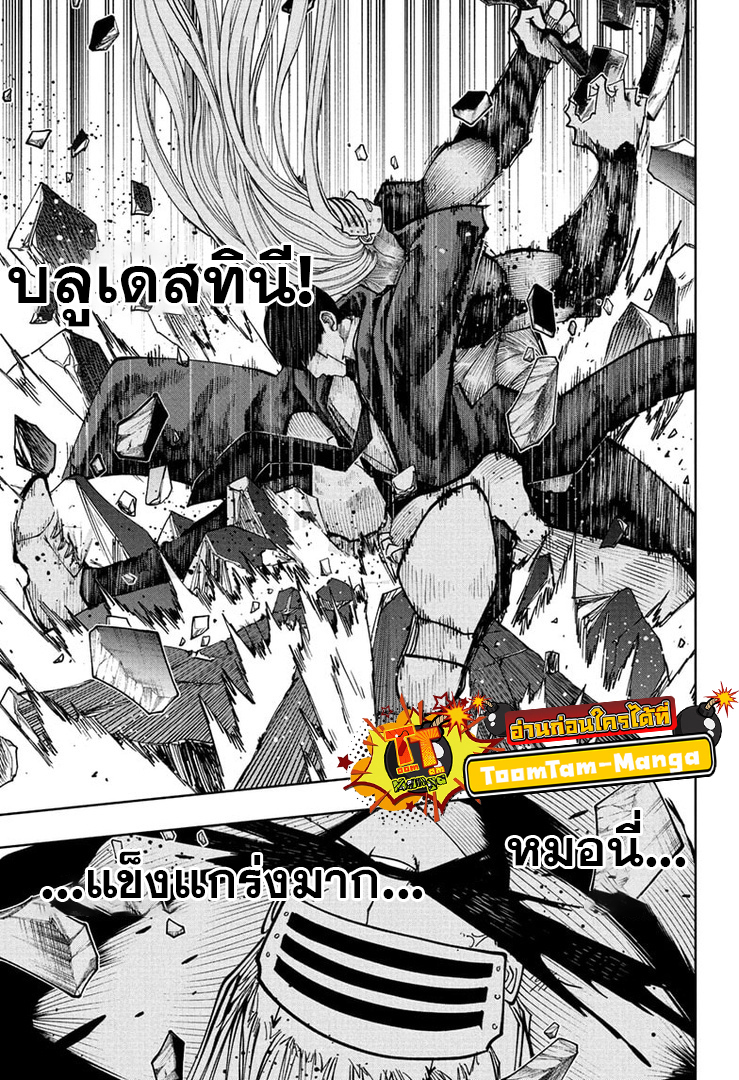 อ่านการ์ตูน Mashle: Magic and Muscles 141 ภาพที่ 19