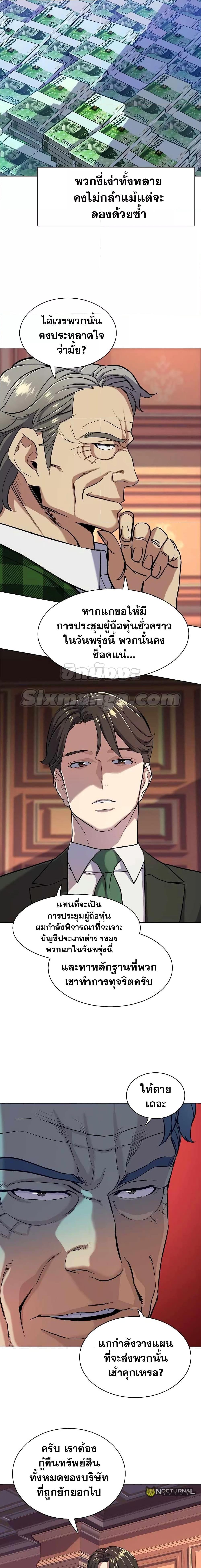 อ่านการ์ตูน The Chaebeol’s Youngest Son 51 ภาพที่ 23