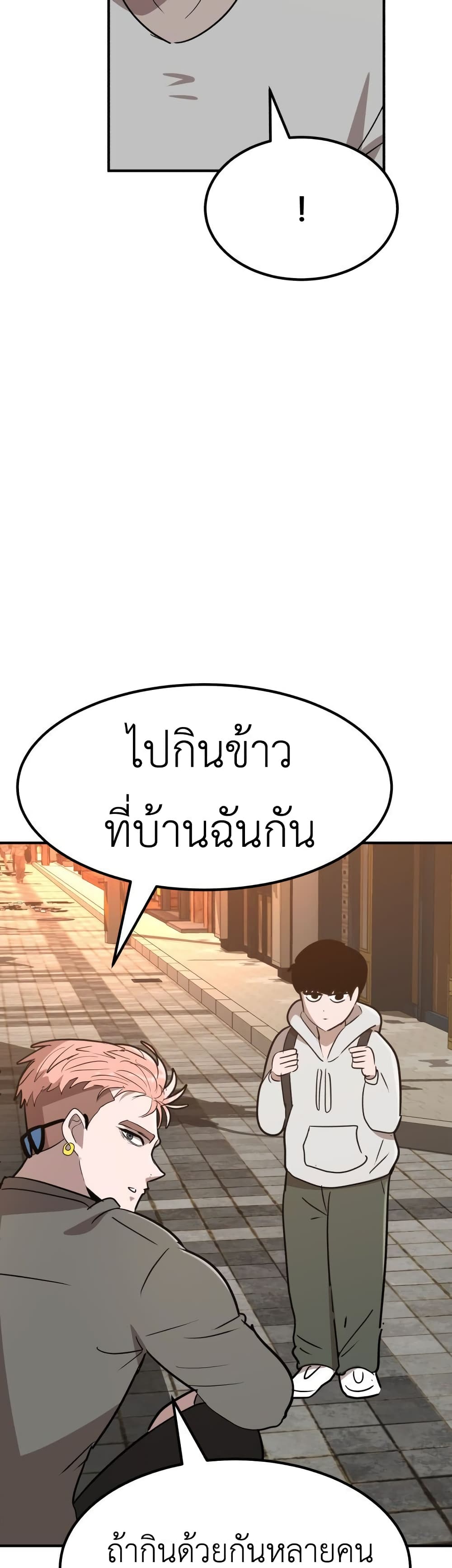 อ่านการ์ตูน Cryptocurrency Revenge 8 ภาพที่ 42