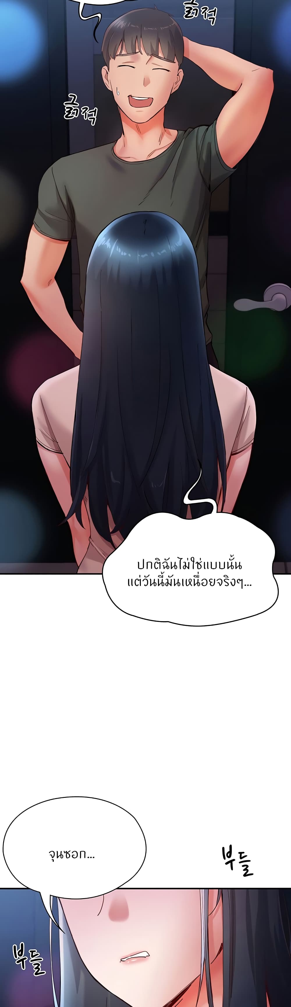 อ่านการ์ตูน Living With Two Busty Women 16 ภาพที่ 7