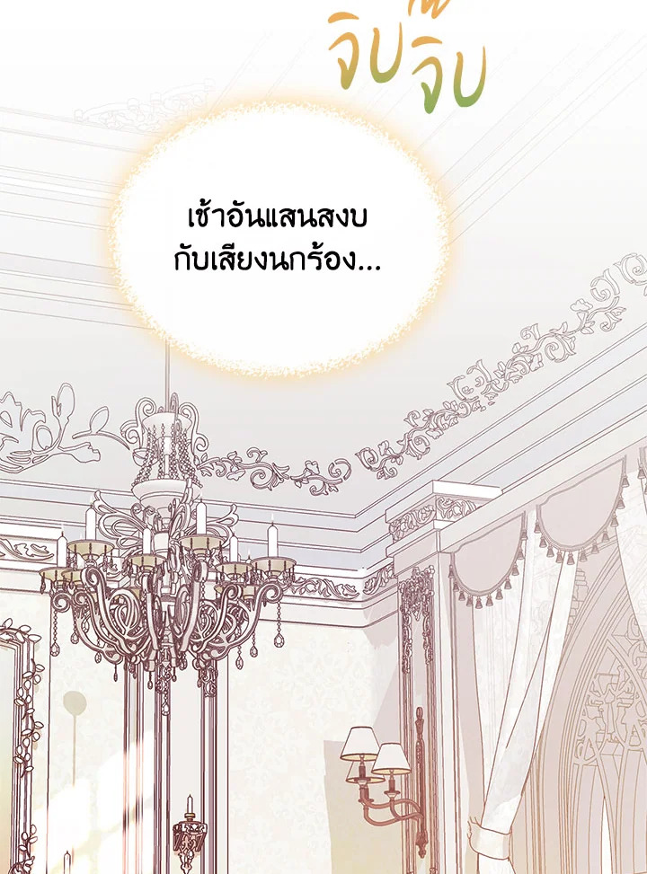 อ่านการ์ตูน The Heroine Had an Affair With My Fiance 2 ภาพที่ 53