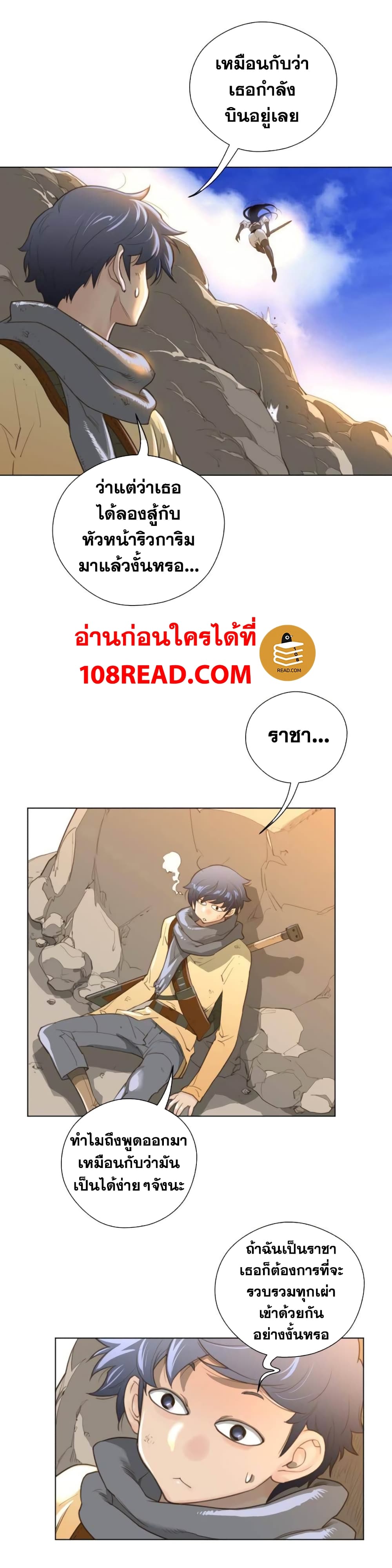 อ่านการ์ตูน Perfect Half 36 ภาพที่ 19