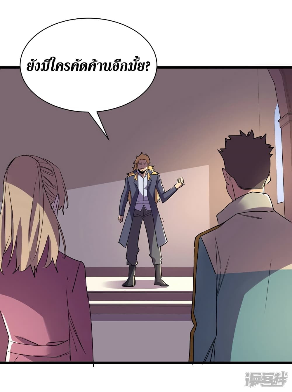 อ่านการ์ตูน The Last Hero 99 ภาพที่ 36