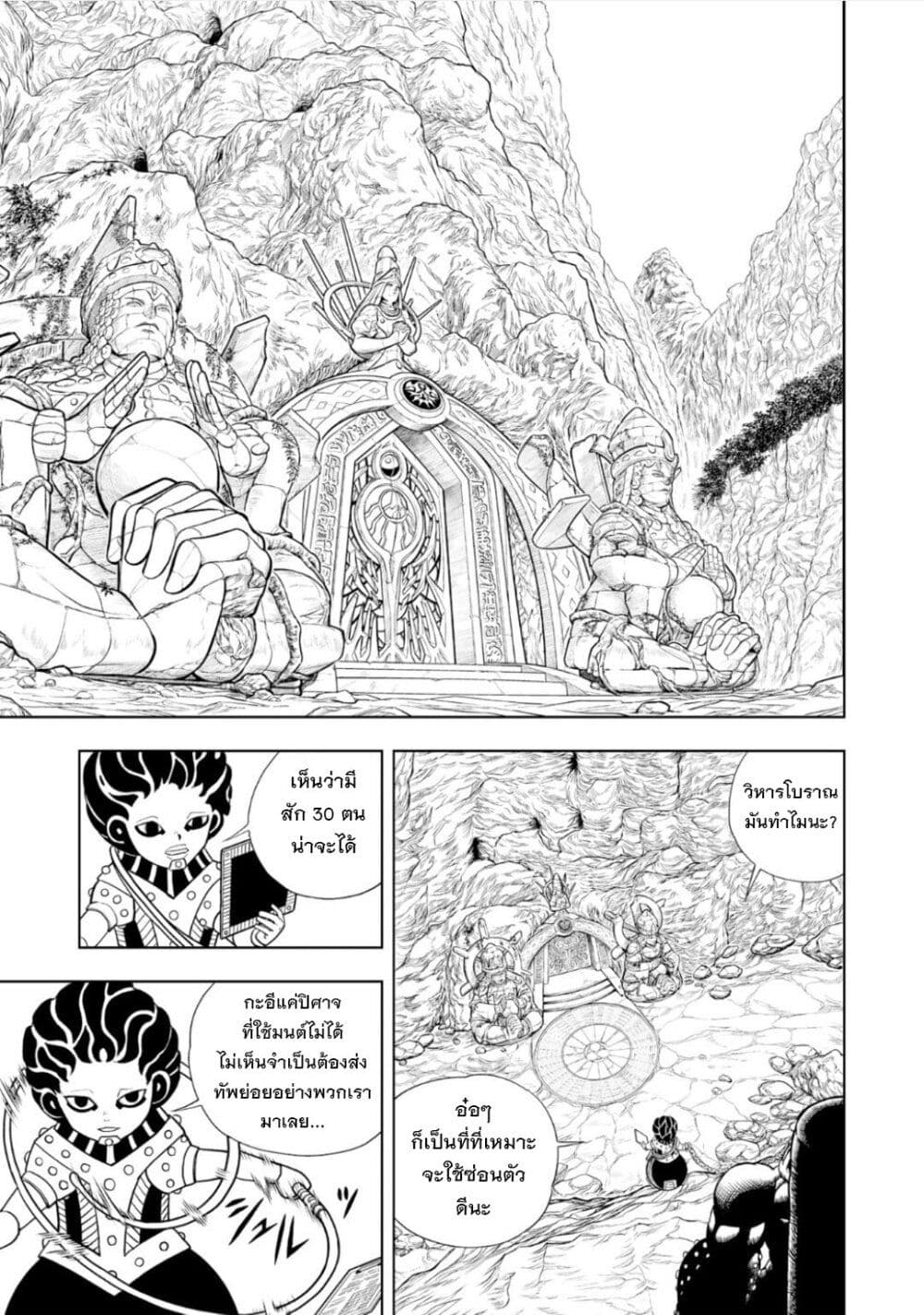 อ่านการ์ตูน Konjiki no Gash!! 2 12 ภาพที่ 32