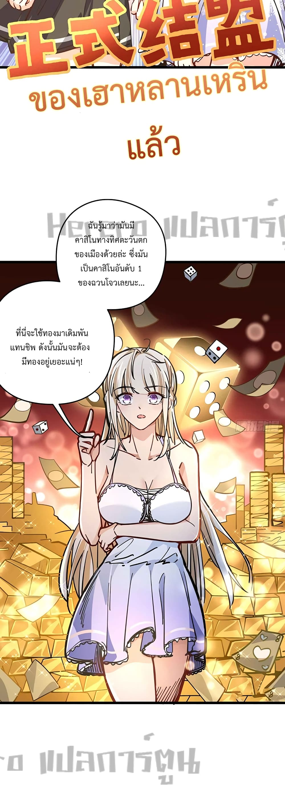 อ่านการ์ตูน Unlock 99 Heroines in End Times 8 ภาพที่ 15