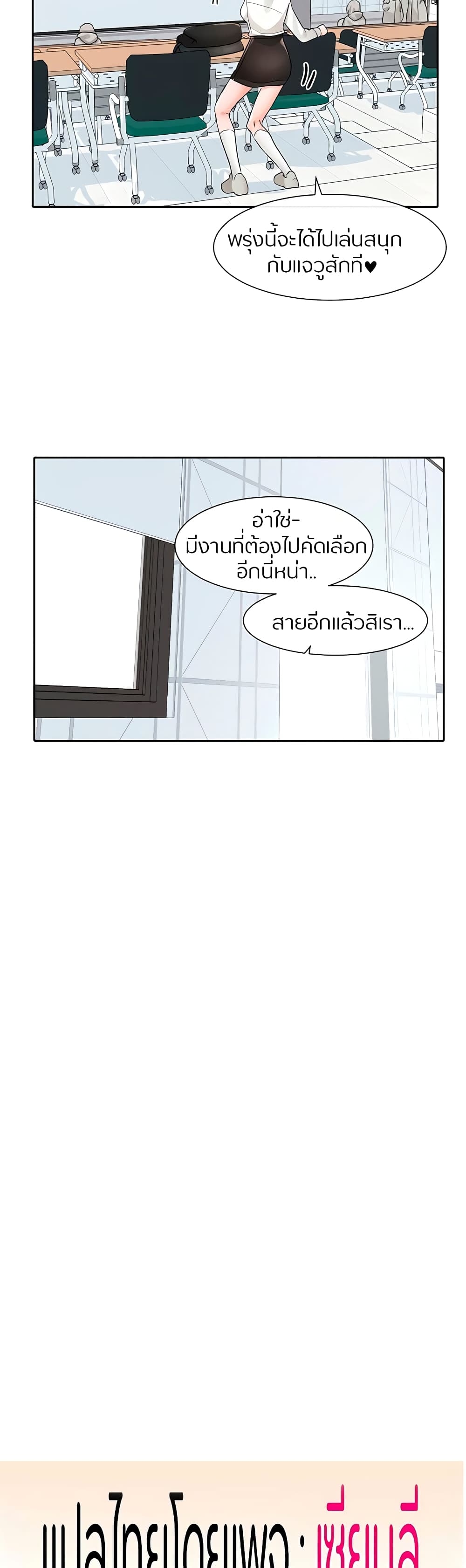 อ่านการ์ตูน Theater Society (Circles) 113 ภาพที่ 27