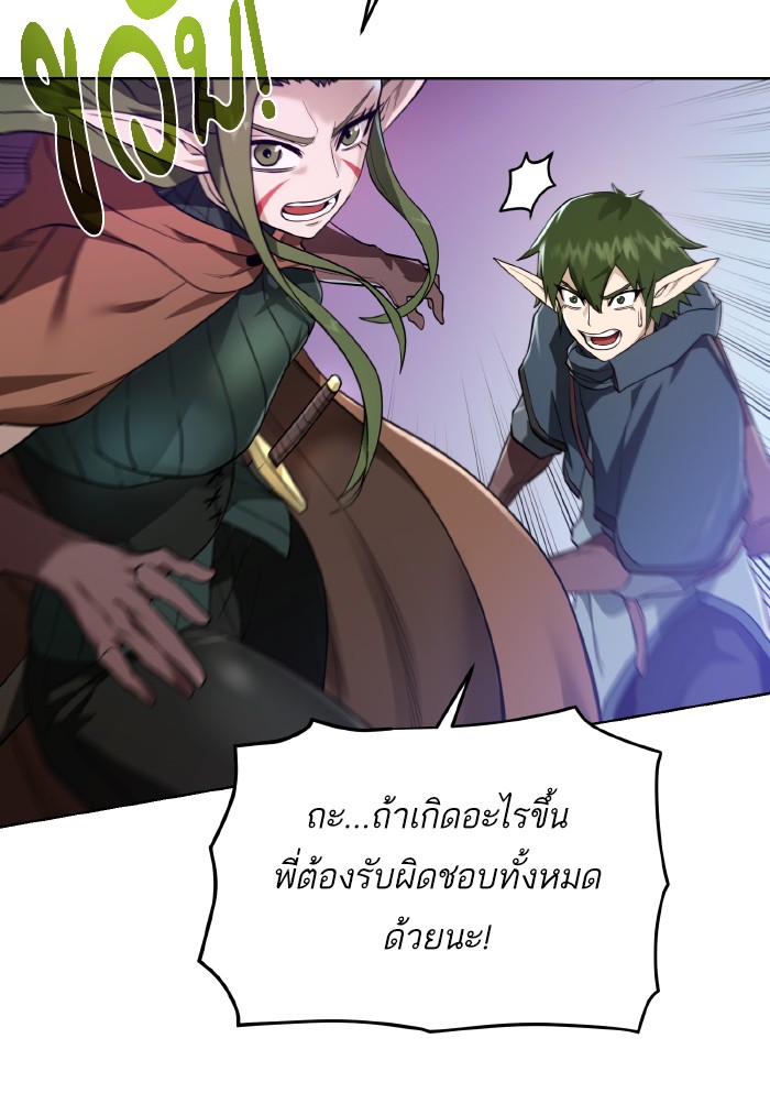 อ่านการ์ตูน Dungeons & Artifacts 64 ภาพที่ 44