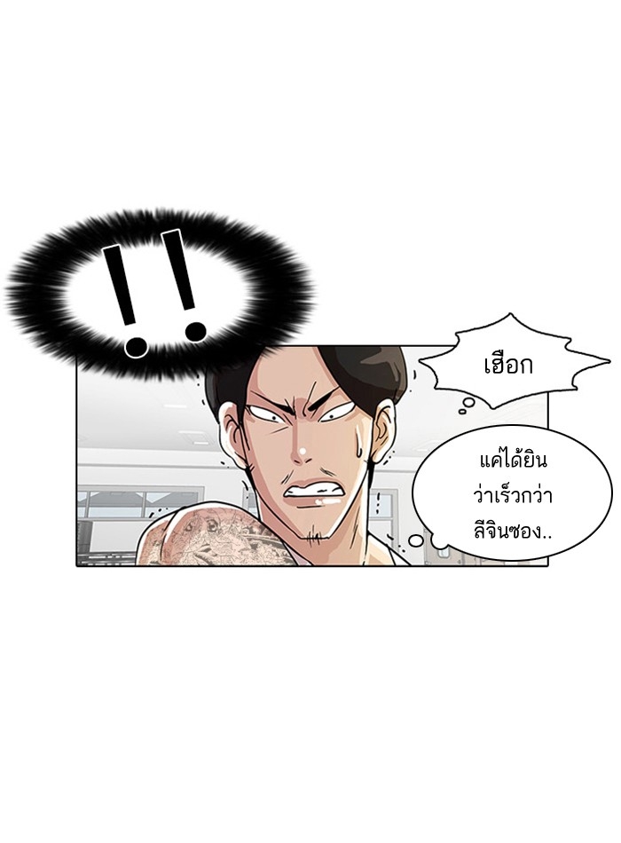 อ่านการ์ตูน Lookism 9 ภาพที่ 79