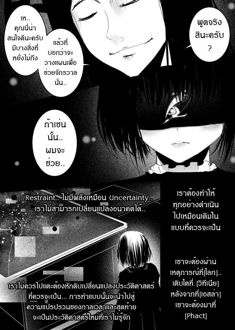 อ่านการ์ตูน Path A waY 120 ภาพที่ 24