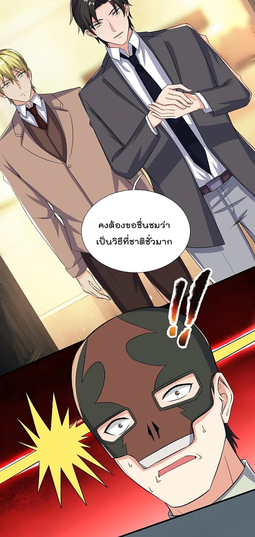 อ่านการ์ตูน The Legend God Of War In The City 168 ภาพที่ 4