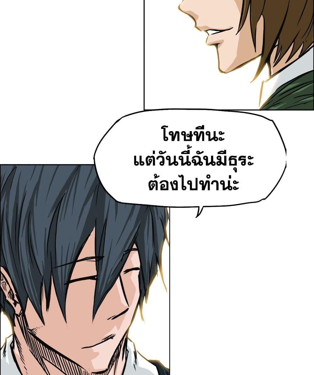 อ่านการ์ตูน Boss in School 45 ภาพที่ 10