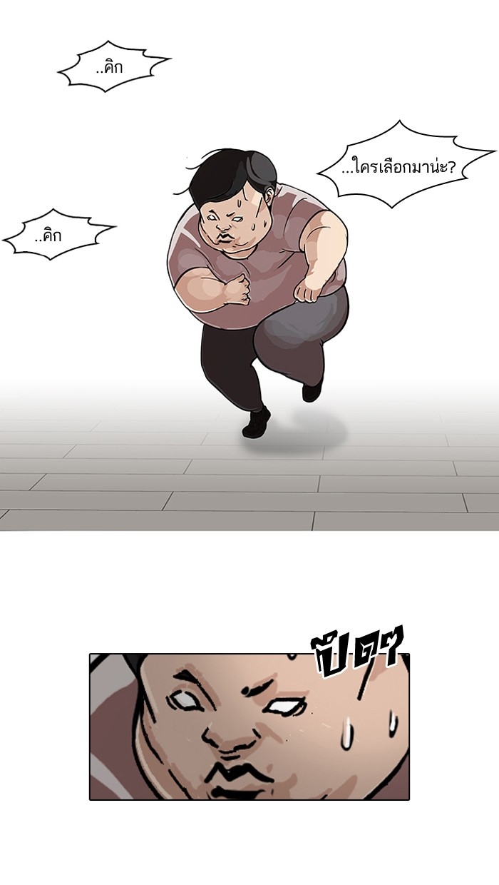 อ่านการ์ตูน Lookism 99 ภาพที่ 18