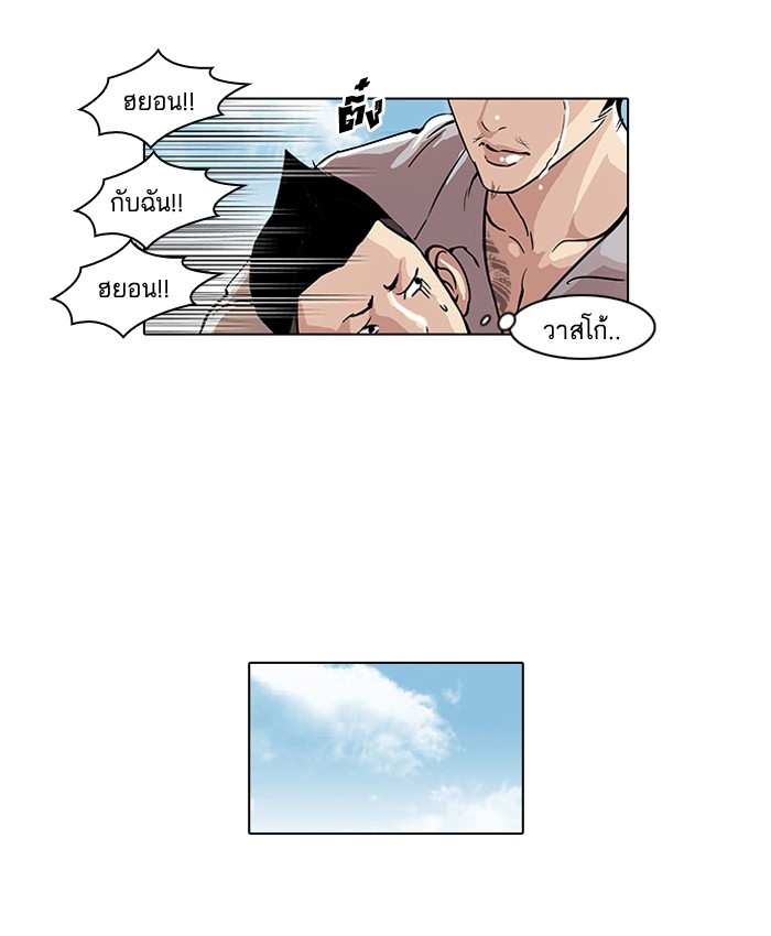 อ่านการ์ตูน Lookism 42 ภาพที่ 11