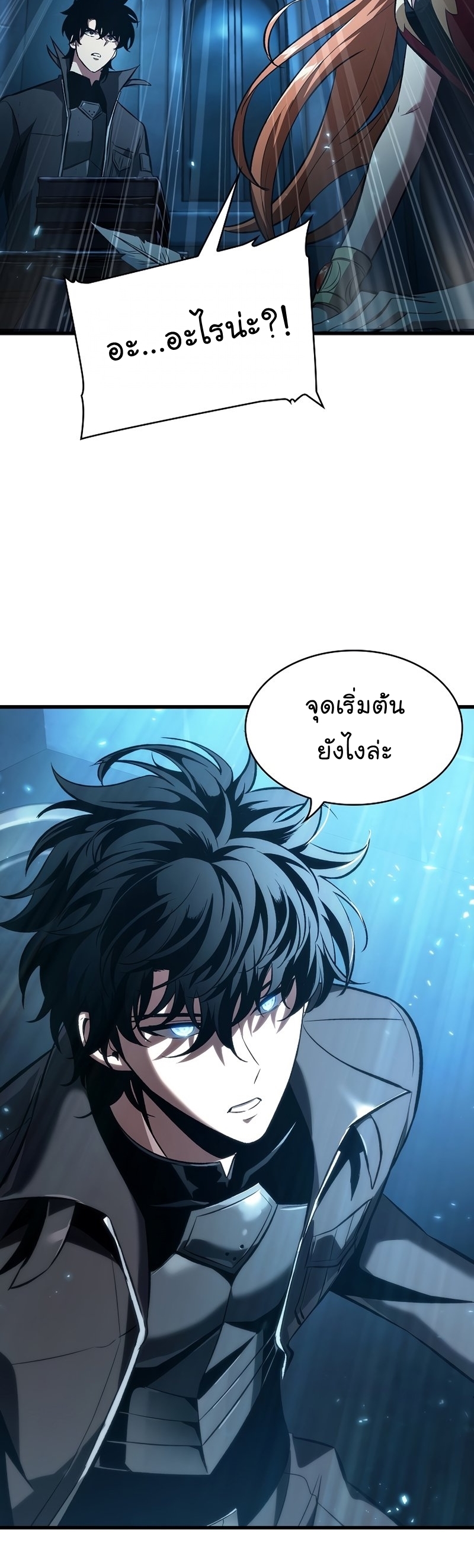 อ่านการ์ตูน Pick Me Up, Infinite Gacha 42 ภาพที่ 47