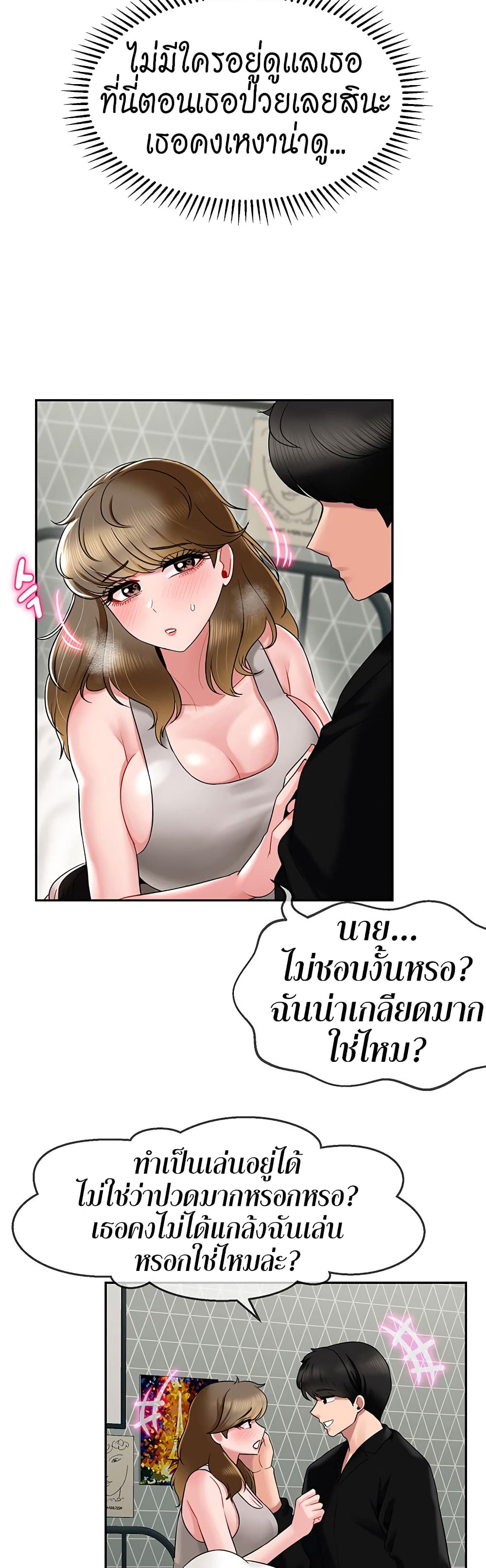 อ่านการ์ตูน An Ardent Teaching Life 15 ภาพที่ 16