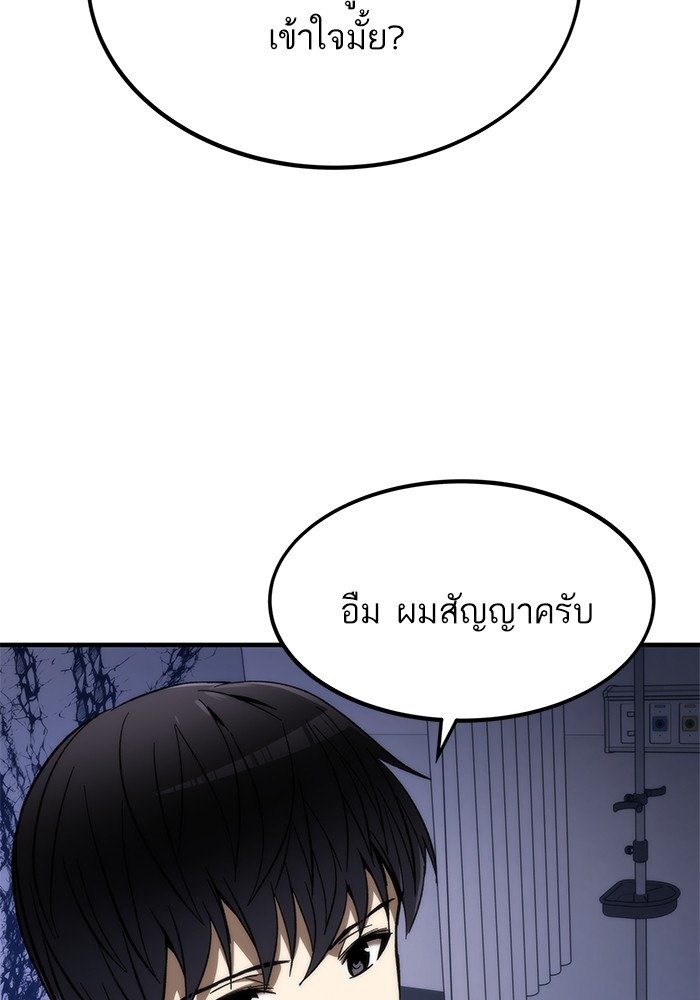 อ่านการ์ตูน Ultra Alter 75 ภาพที่ 136