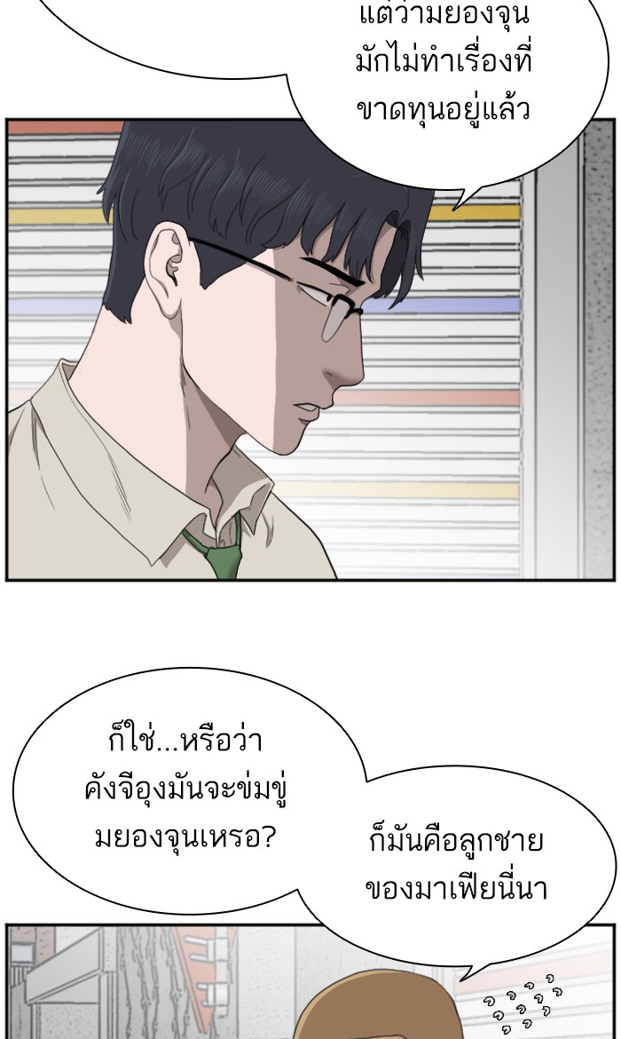 อ่านการ์ตูน Bad Guy 54 ภาพที่ 15