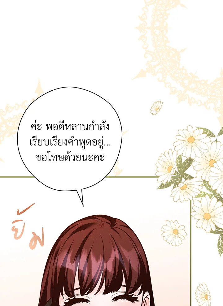 อ่านการ์ตูน The Lady’s Dark Secret 18 ภาพที่ 10