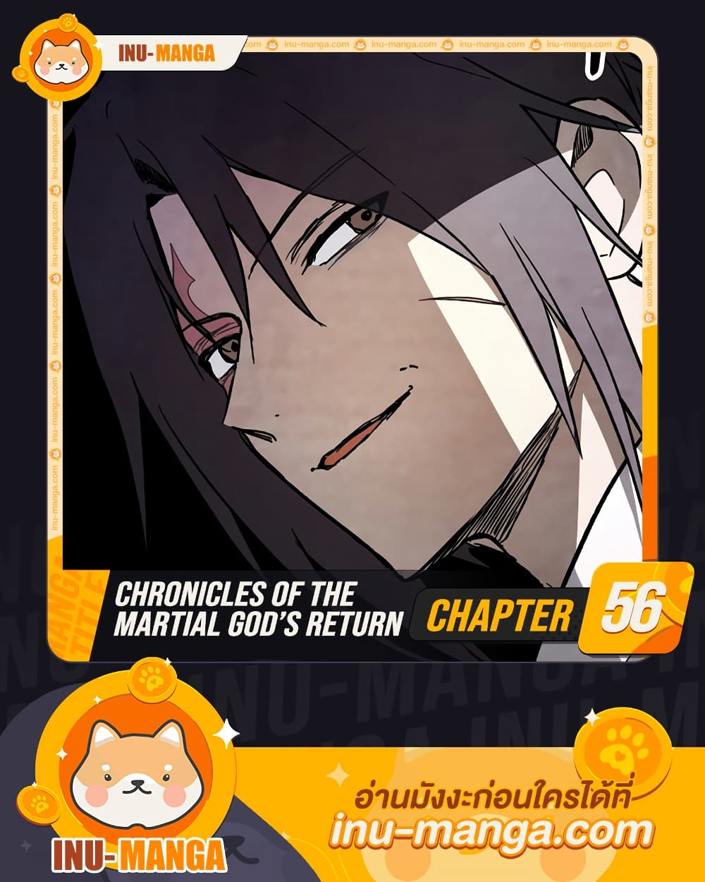 อ่านการ์ตูน Chronicles Of The Martial God’s Return 56 ภาพที่ 1