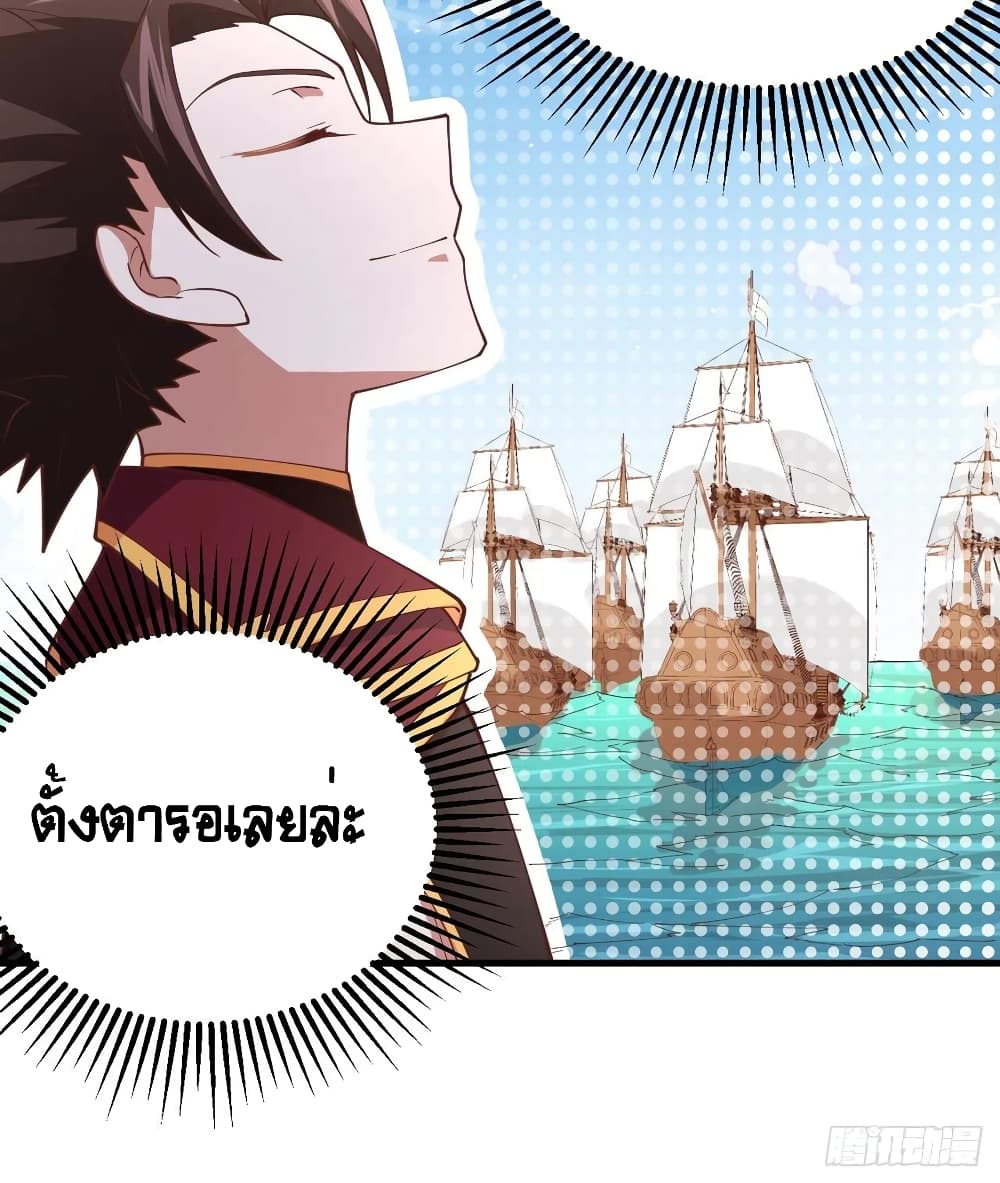 อ่านการ์ตูน Starting From Today I’ll Work As A City Lord 299 ภาพที่ 22