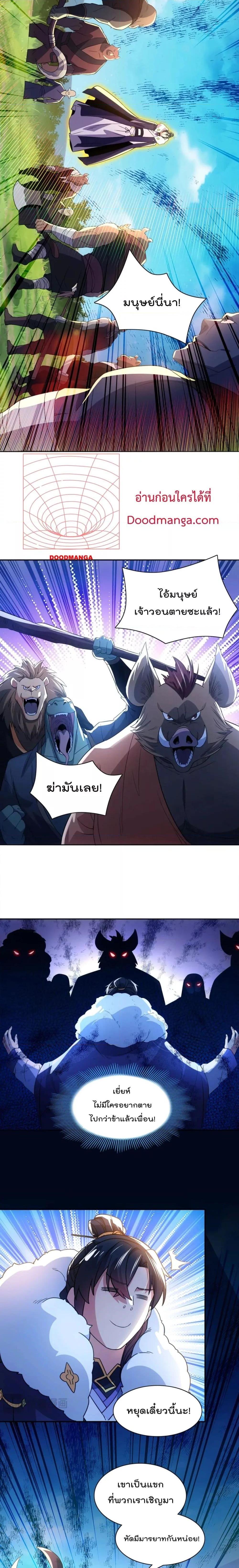 อ่านการ์ตูน If I die, I’ll be invincible 114 ภาพที่ 11