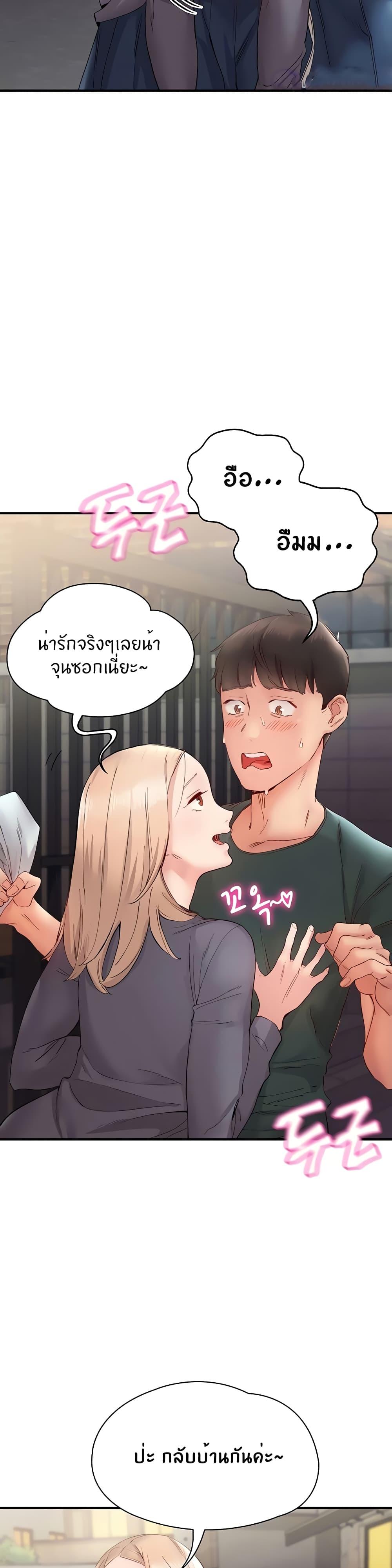 อ่านการ์ตูน Living With Two Busty Women 14 ภาพที่ 12