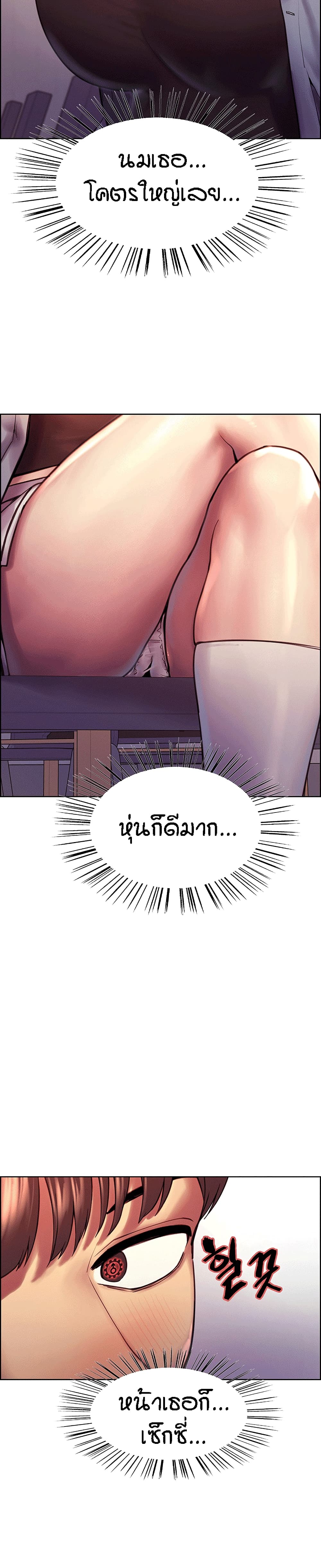 อ่านการ์ตูน Sextop 1 ภาพที่ 22