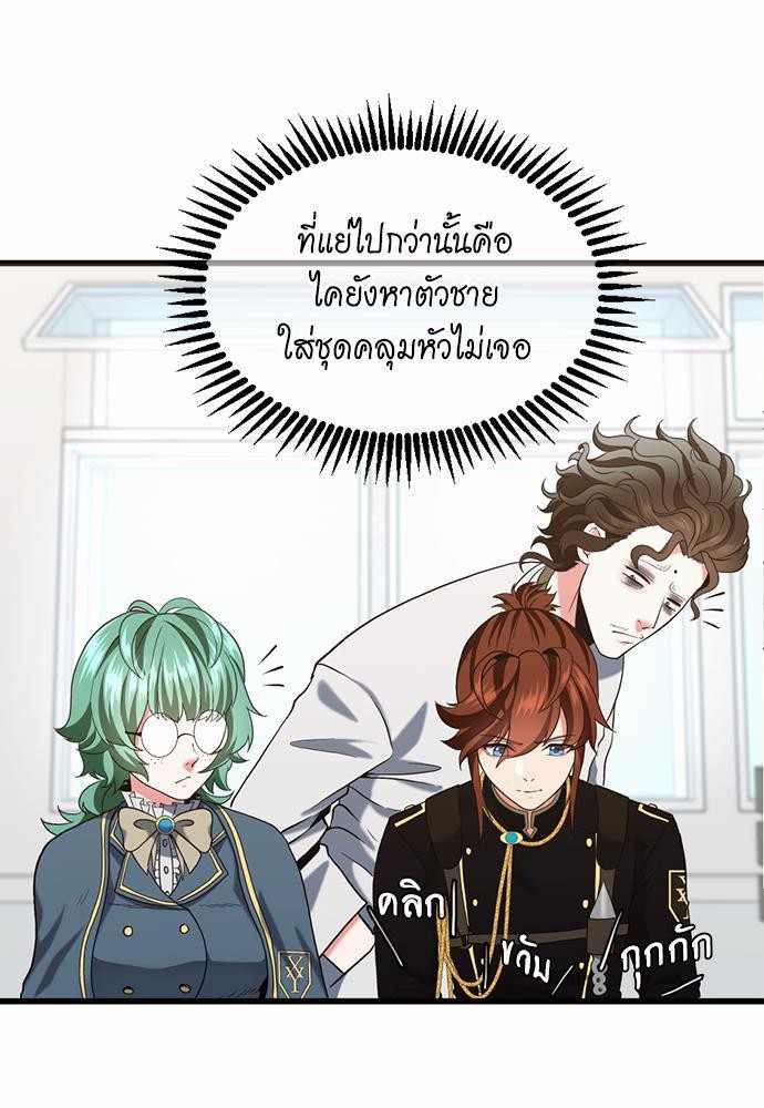 อ่านการ์ตูน The Beginning After The End 111 ภาพที่ 31