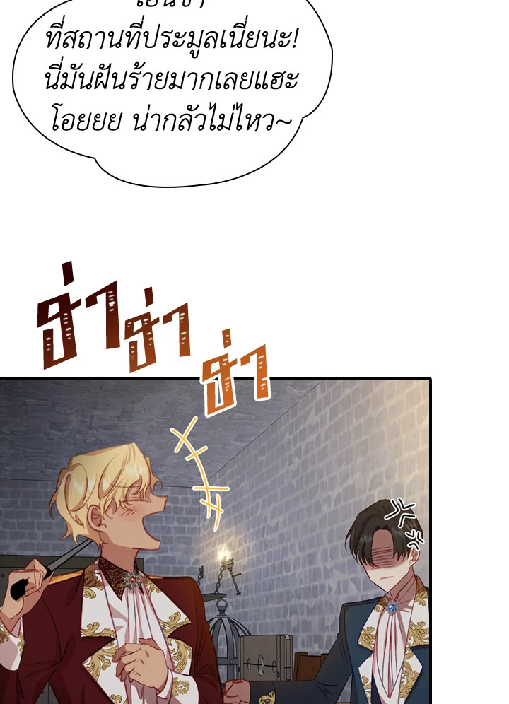 อ่านการ์ตูน The Beloved Little Princess 50 ภาพที่ 8