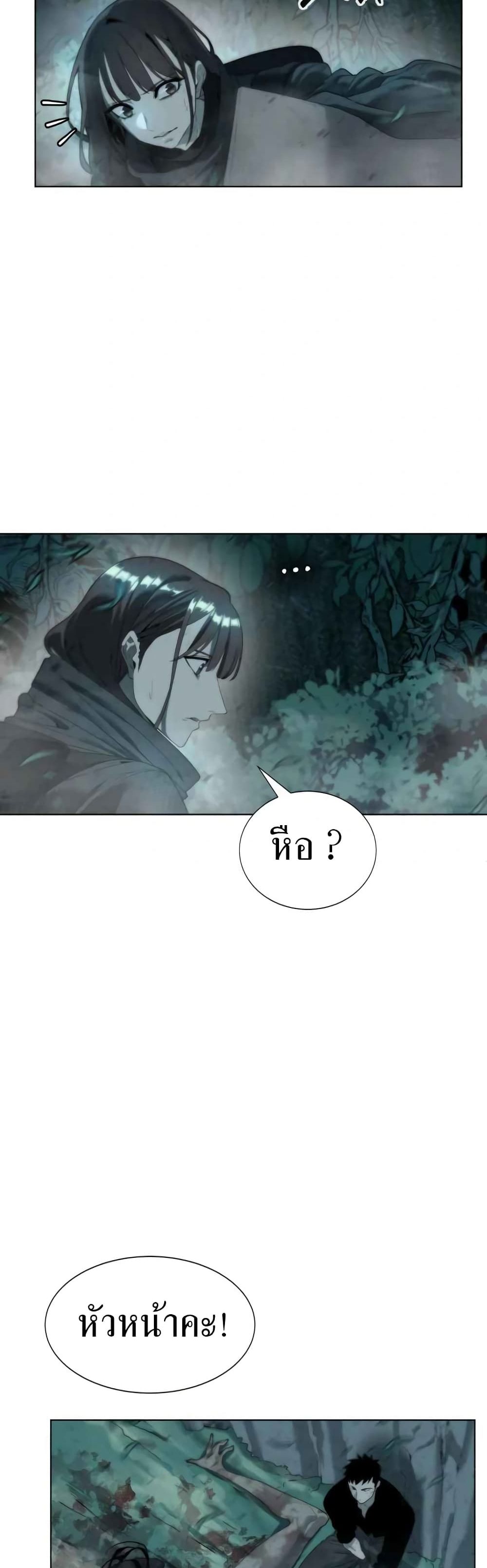 อ่านการ์ตูน Etrangere 2 ภาพที่ 92