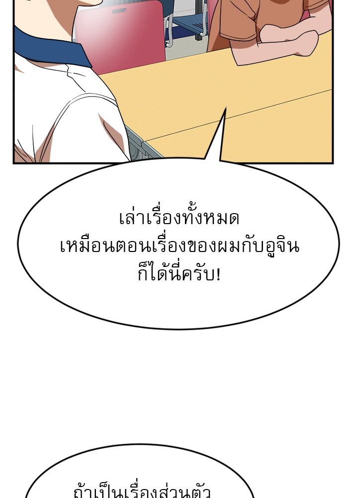 อ่านการ์ตูน Double Click 51 ภาพที่ 105