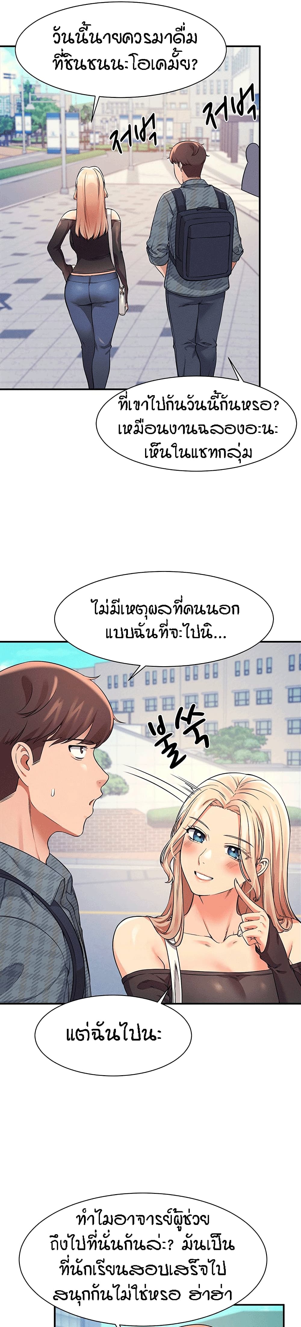 อ่านการ์ตูน Is There No Goddess in My College? 22 ภาพที่ 23