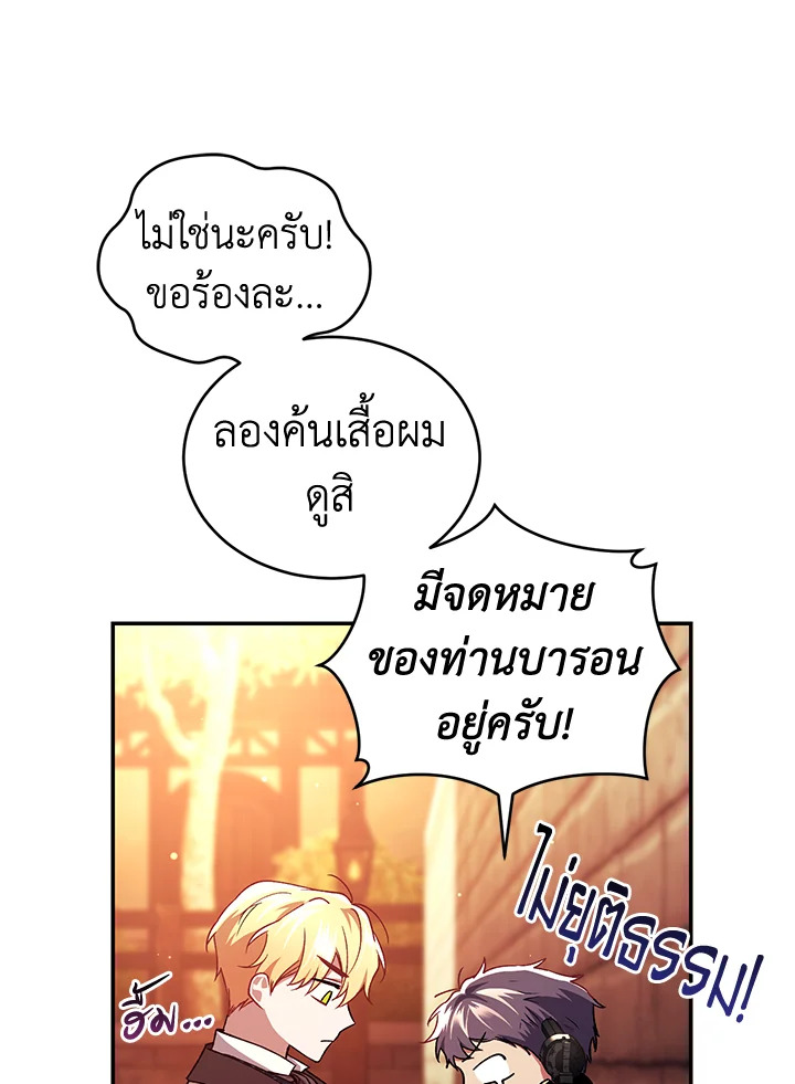 อ่านการ์ตูน Resetting Lady 43 ภาพที่ 67