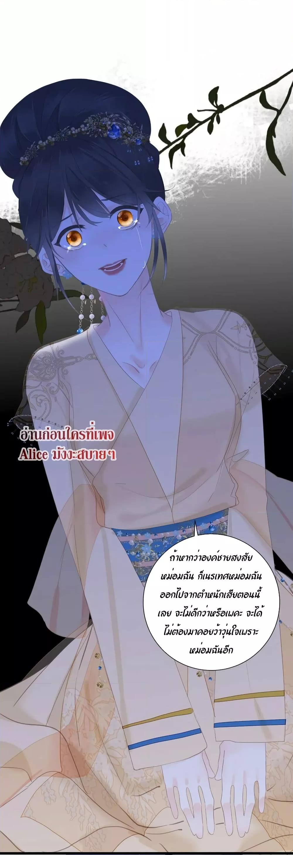 อ่านการ์ตูน The Prince Is Convinced That I Am Addicted to Loving Him 12 ภาพที่ 24