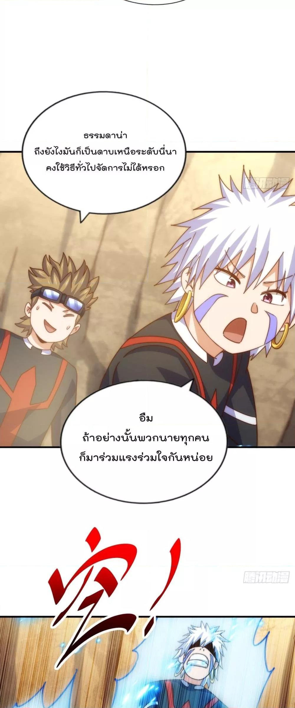 อ่านการ์ตูน Who is your Daddy 268 ภาพที่ 30