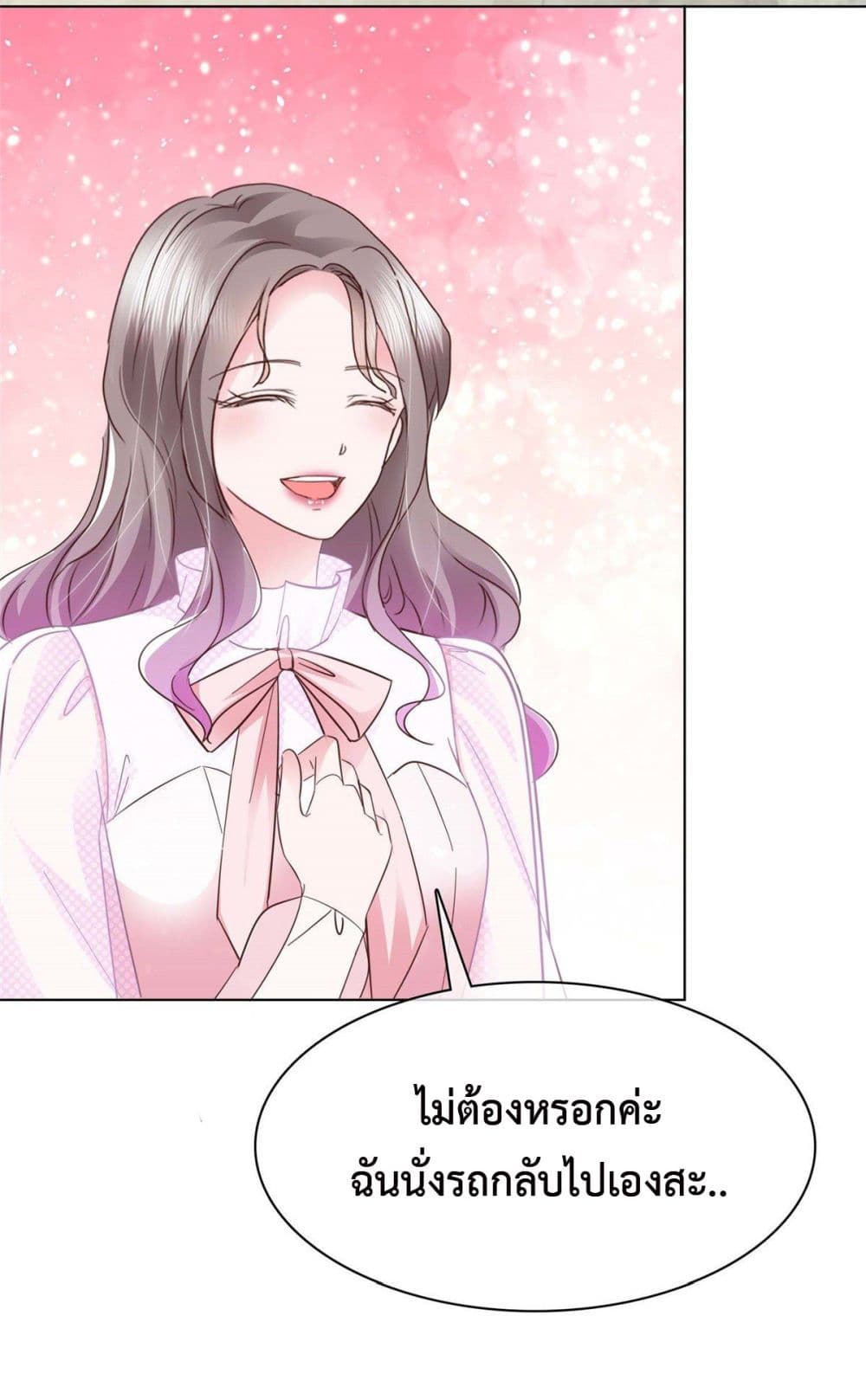 อ่านการ์ตูน The Way To Your Heart 5 ภาพที่ 15