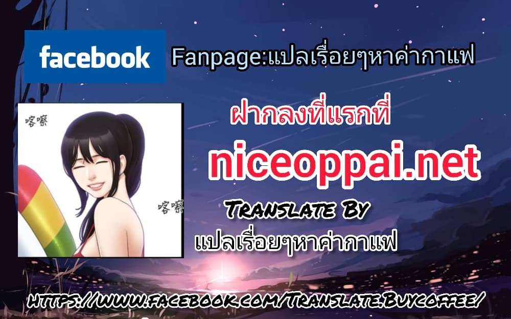 อ่านการ์ตูน Step Father 9 ภาพที่ 26