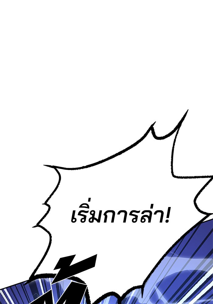 อ่านการ์ตูน Villain to Kill 32 ภาพที่ 37