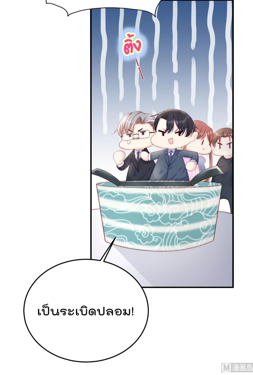 อ่านการ์ตูน Gonna Spoil You 84 ภาพที่ 7