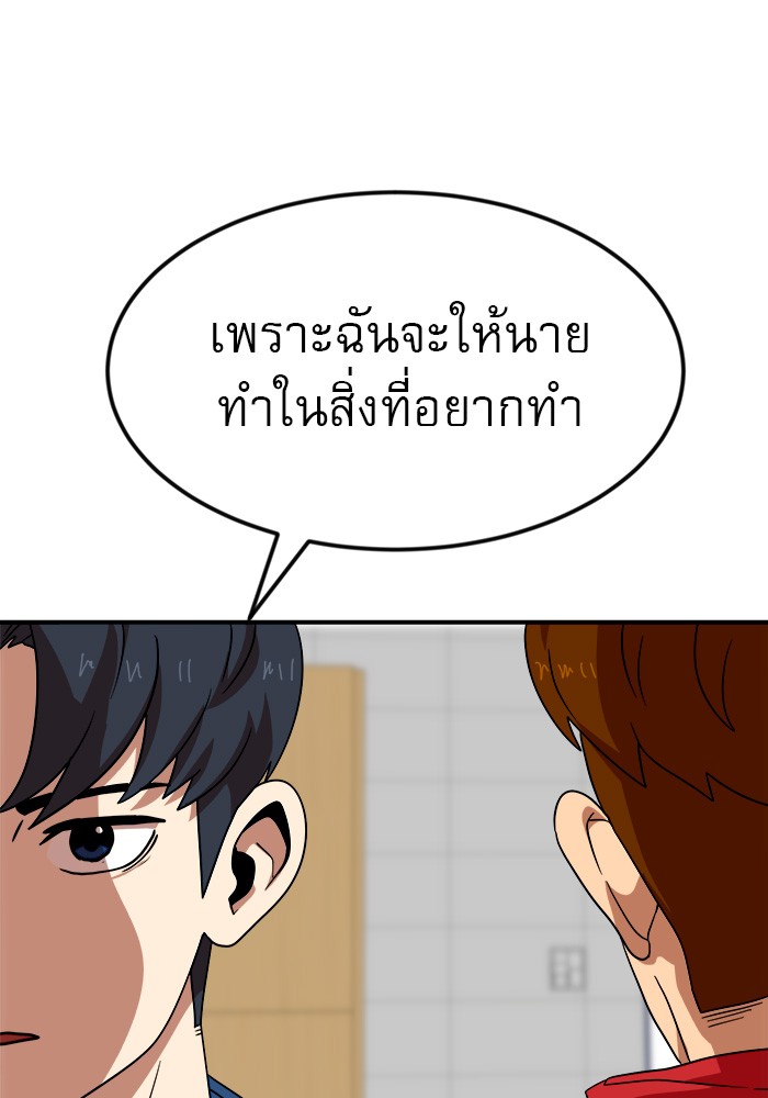 อ่านการ์ตูน Double Click 52 ภาพที่ 40