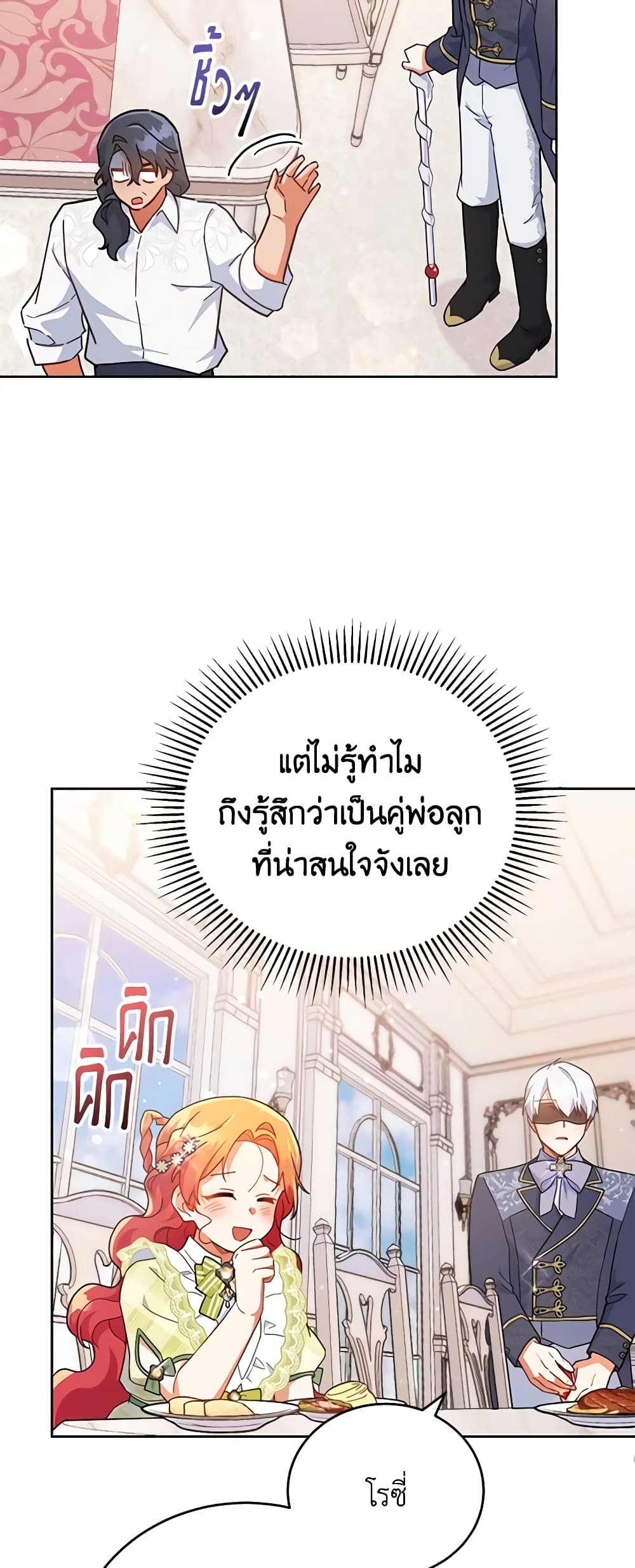 อ่านการ์ตูน The Little Lady Who Makes Flowers Bloom 17 ภาพที่ 43