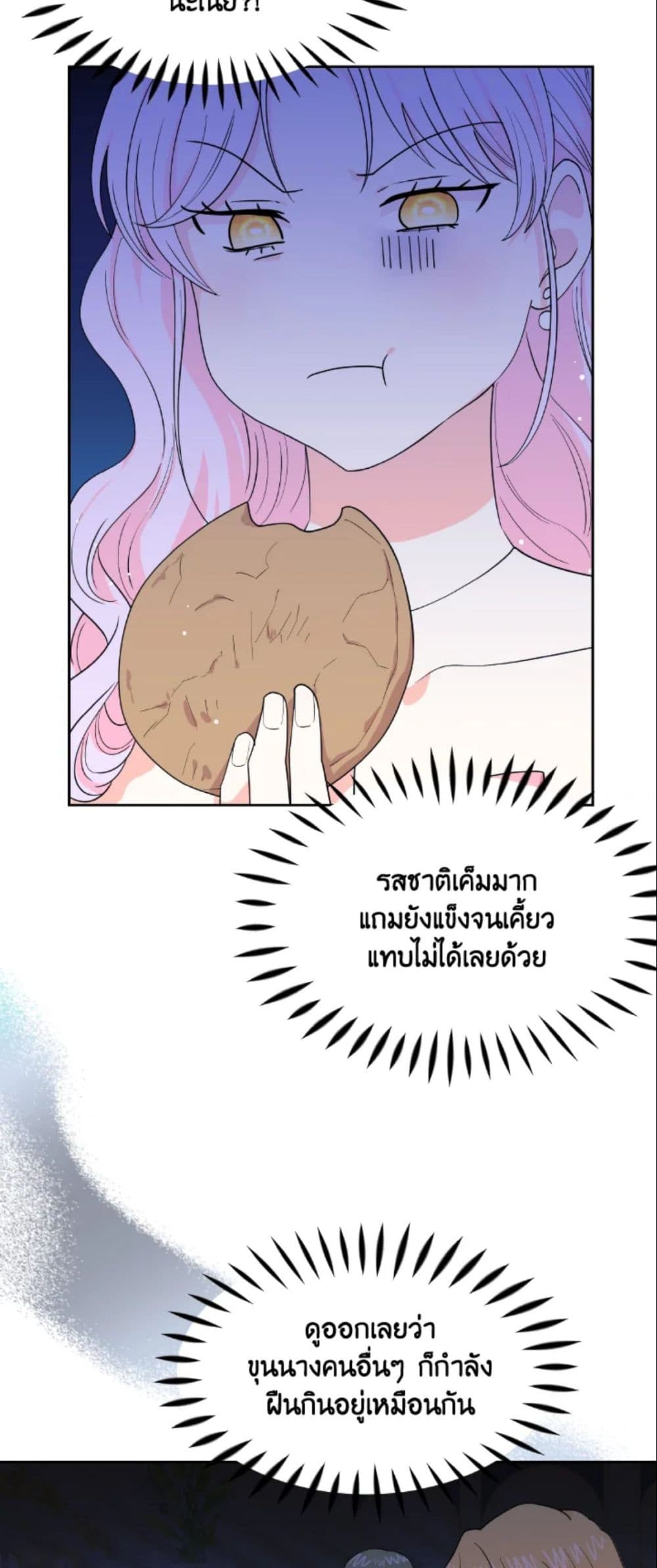 อ่านการ์ตูน The Returner Lady Opens a Dessert Shop 12 ภาพที่ 9