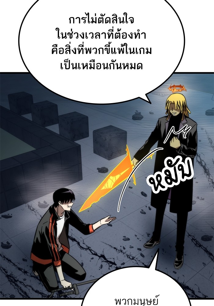 อ่านการ์ตูน Ultra Alter 56 ภาพที่ 69