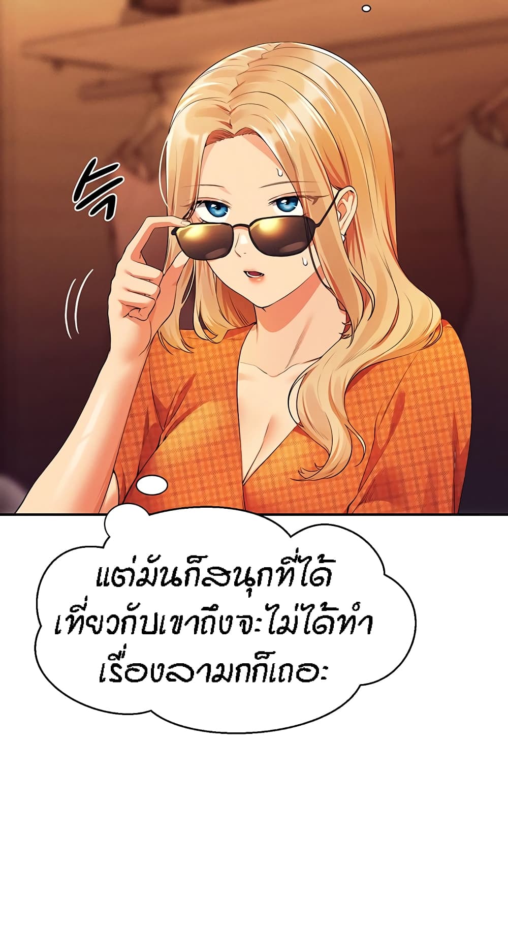 อ่านการ์ตูน Is There No Goddess in My College? 68 ภาพที่ 60