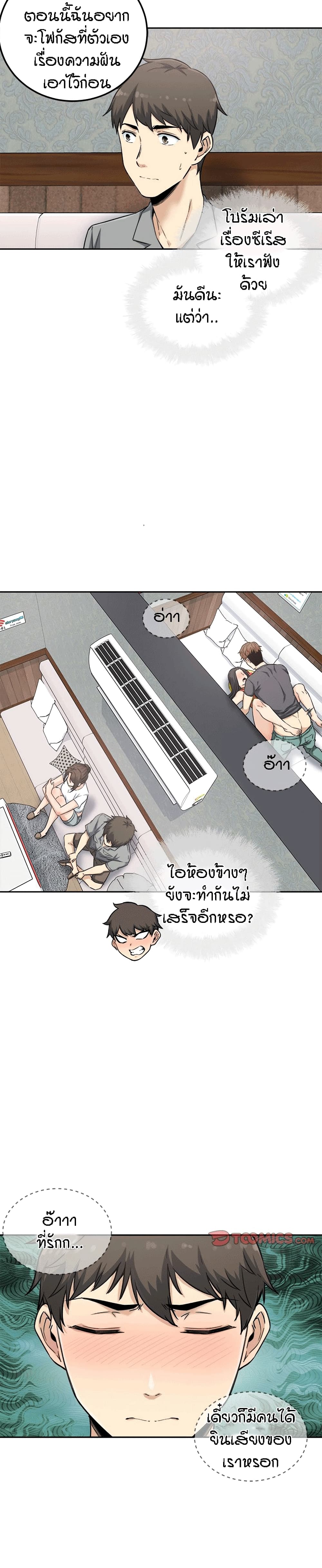 อ่านการ์ตูน Excuse me, This is my Room 64 ภาพที่ 16