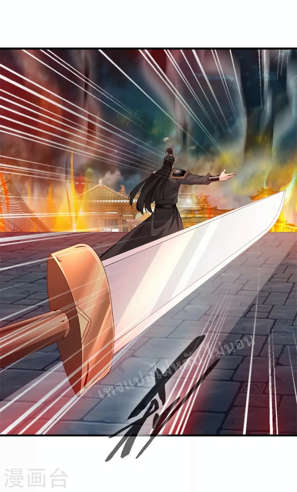 อ่านการ์ตูน Strong Grandmaster 17 ภาพที่ 21